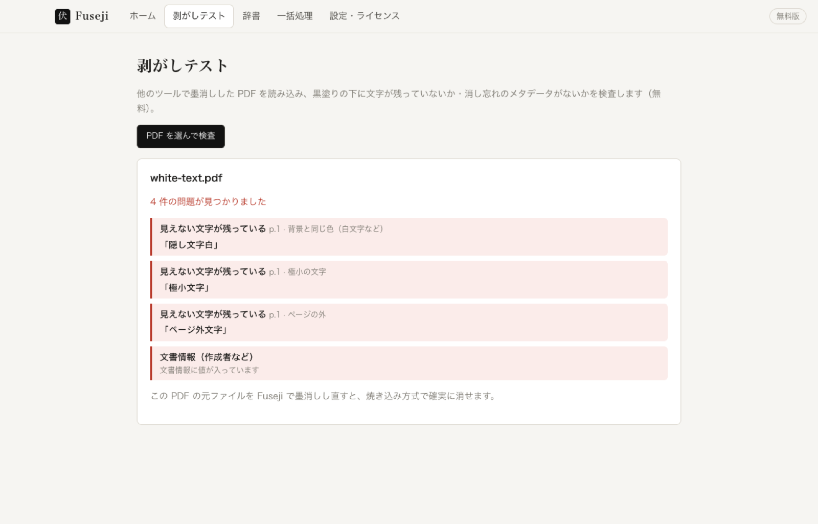 Inspector results